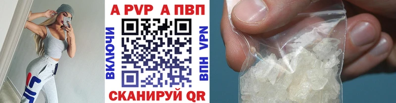 Alfa_PVP Соль Комсомольск