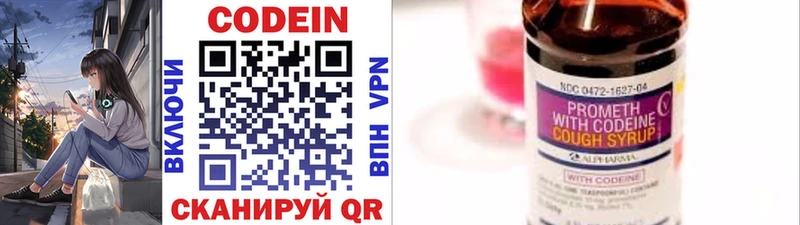 Кодеиновый сироп Lean напиток Lean (лин) купить Комсомольск