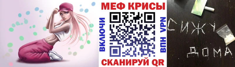 МЕФ мяу мяу  Комсомольск 