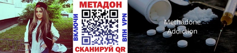 МЕТАДОН кристалл  Комсомольск 